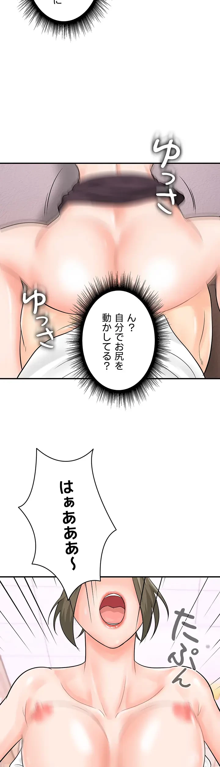 バーコードをスキャンして 第19話 - 14