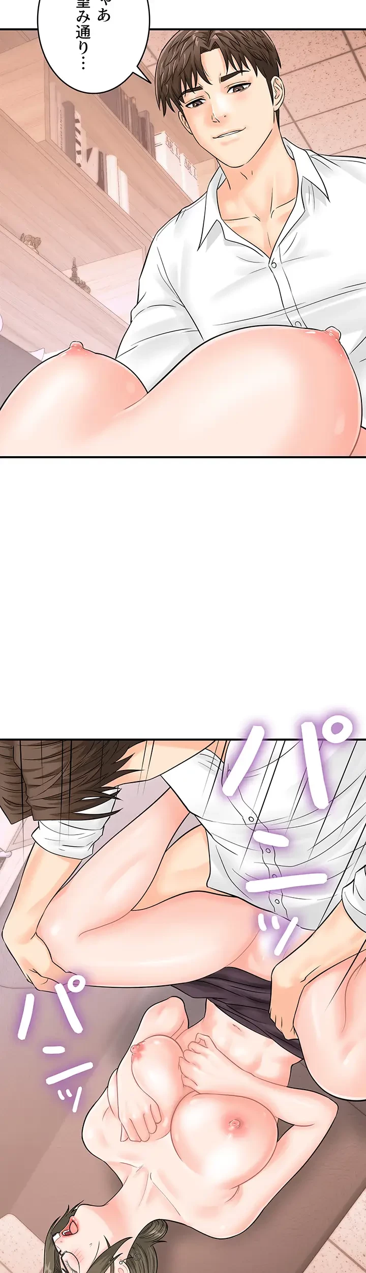 バーコードをスキャンして 第19話 - 19