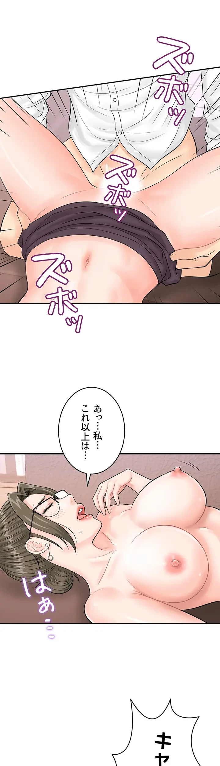 バーコードをスキャンして 第19話 - 22