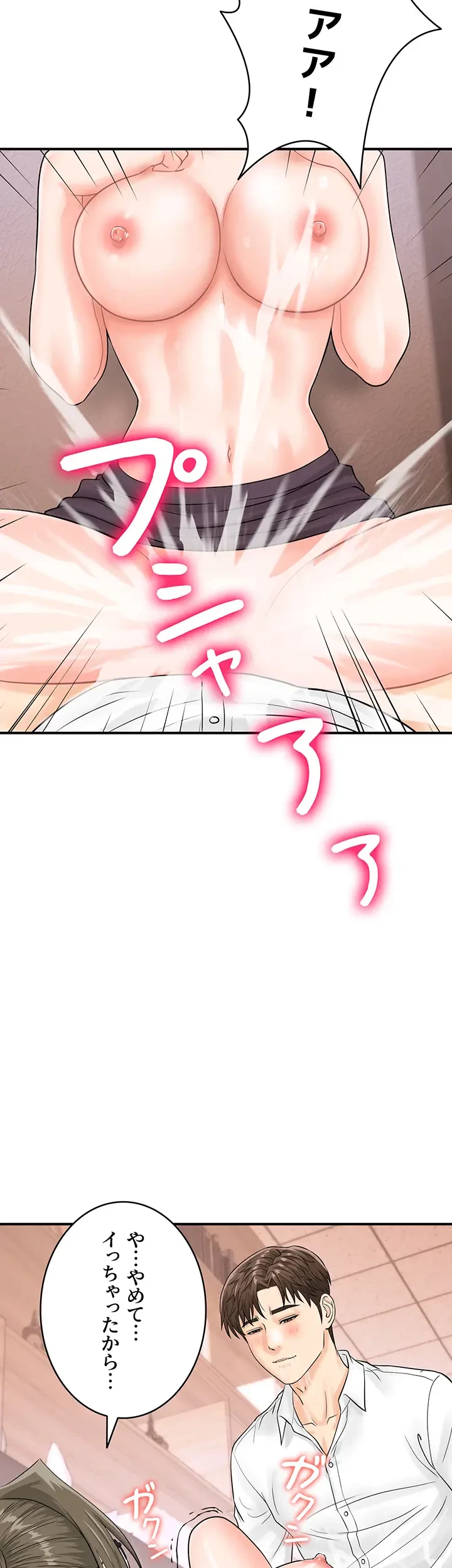 バーコードをスキャンして 第19話 - 23