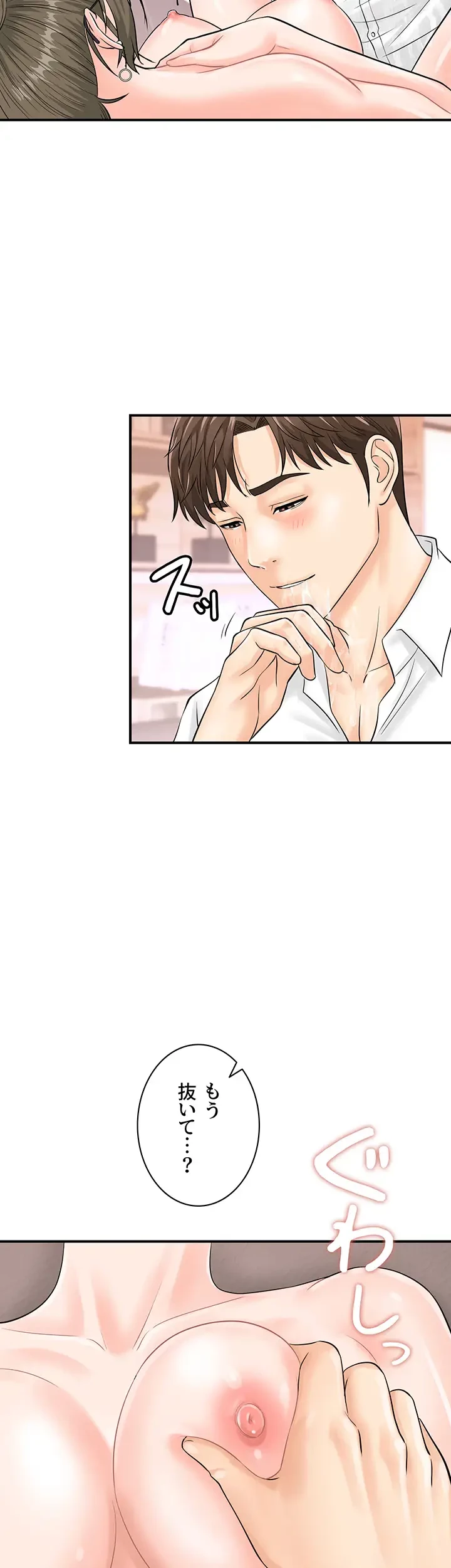 バーコードをスキャンして 第19話 - 24