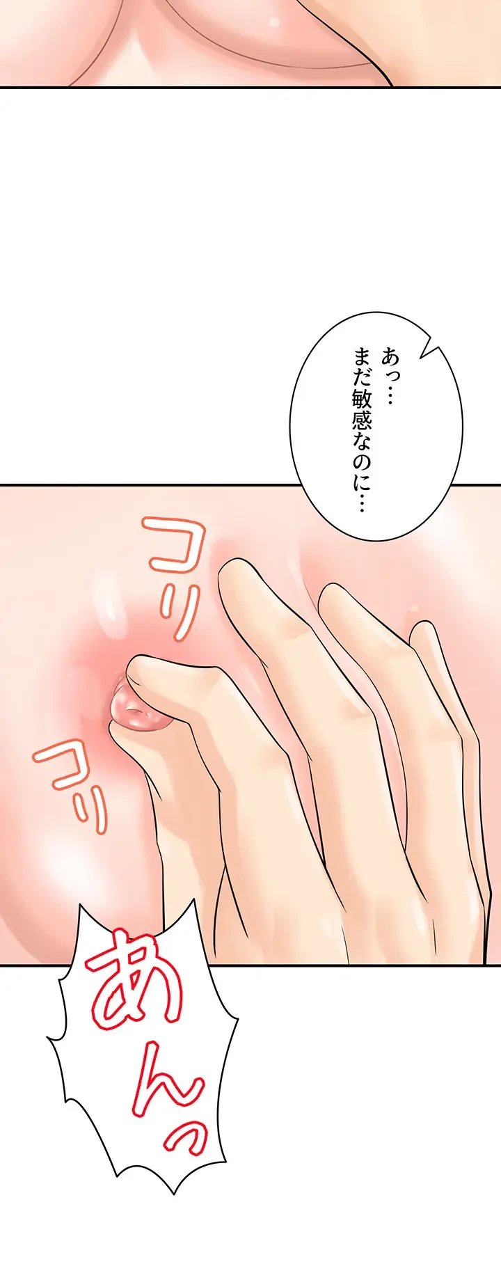 バーコードをスキャンして 第19話 - 25