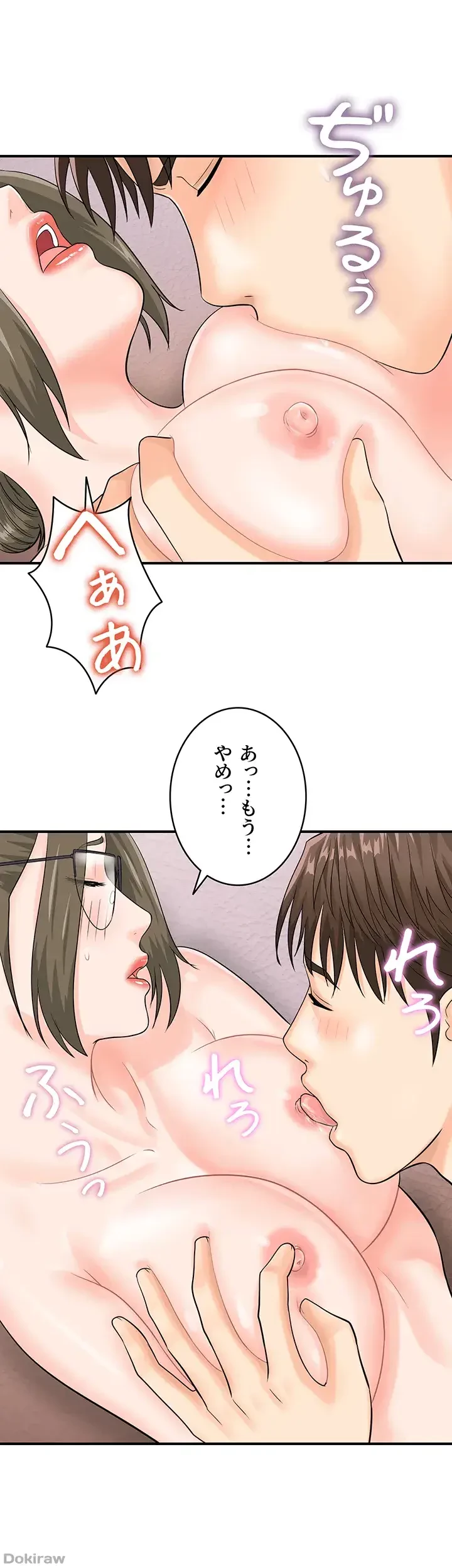 バーコードをスキャンして 第19話 - 26