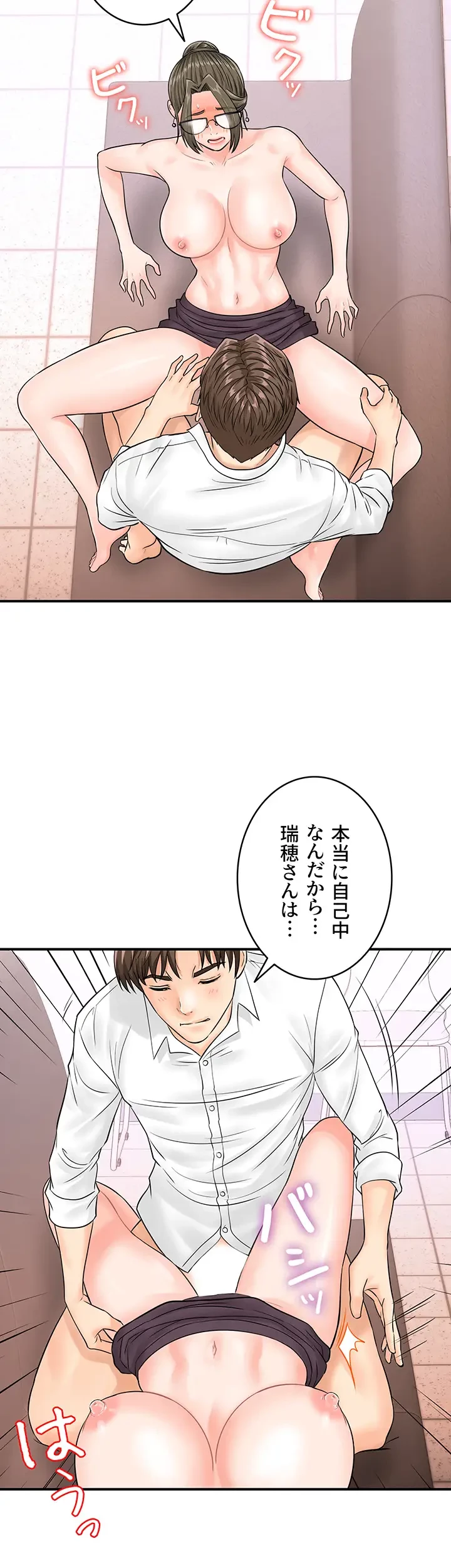 バーコードをスキャンして 第19話 - 29