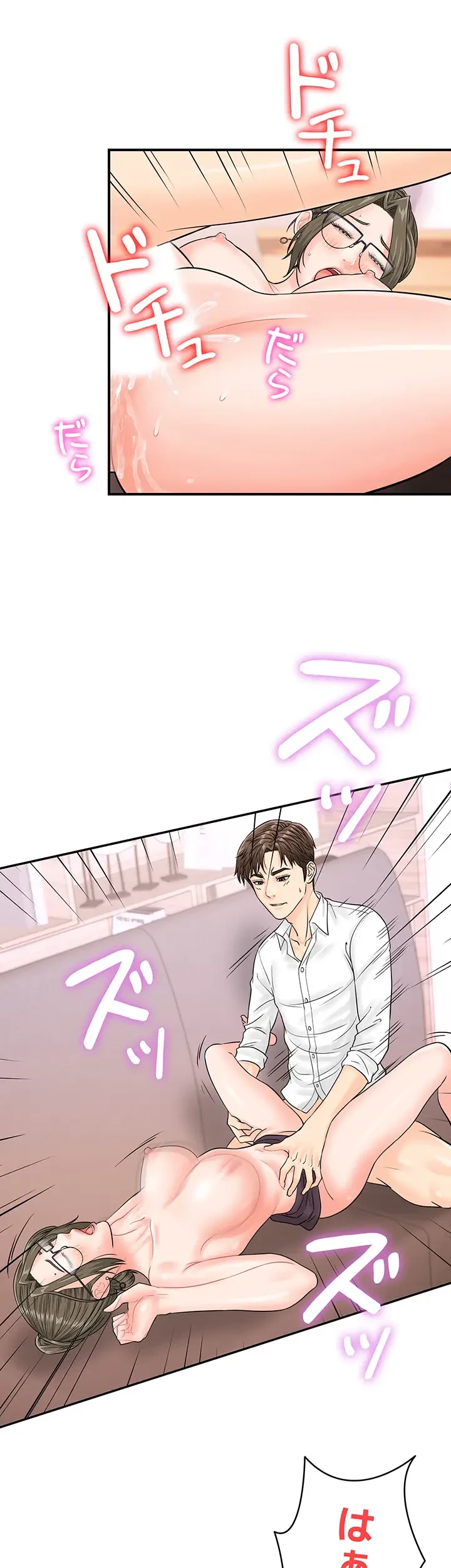 バーコードをスキャンして 第20話 - 8