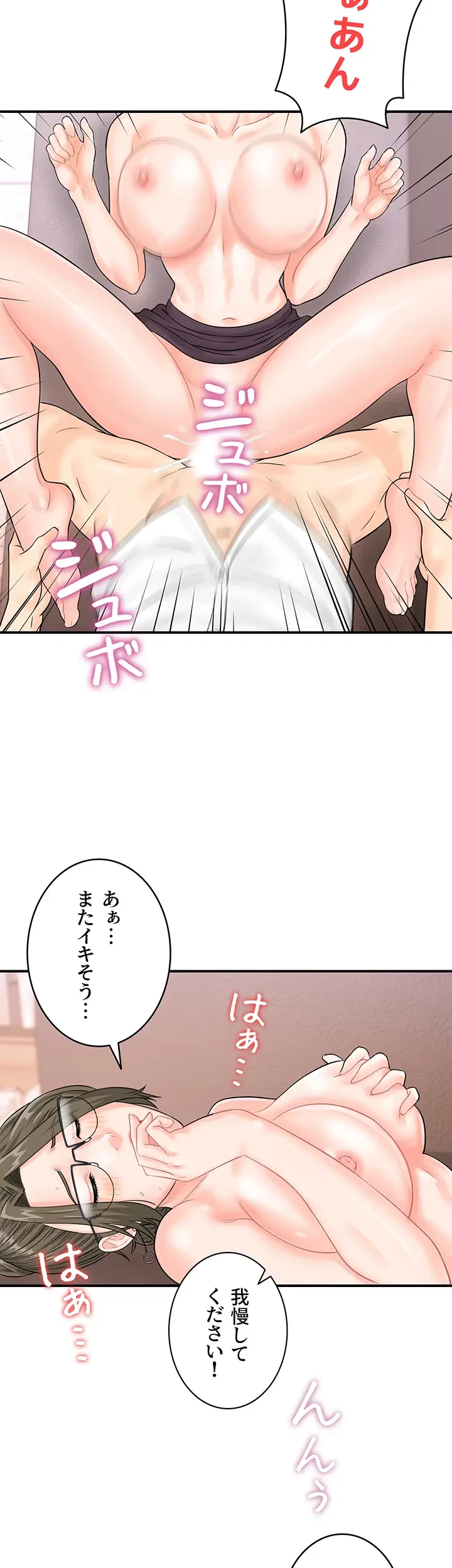 バーコードをスキャンして 第20話 - 9