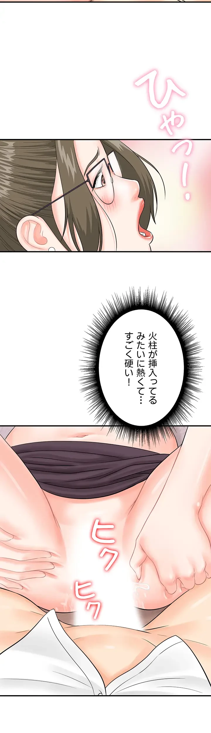 バーコードをスキャンして 第20話 - 18