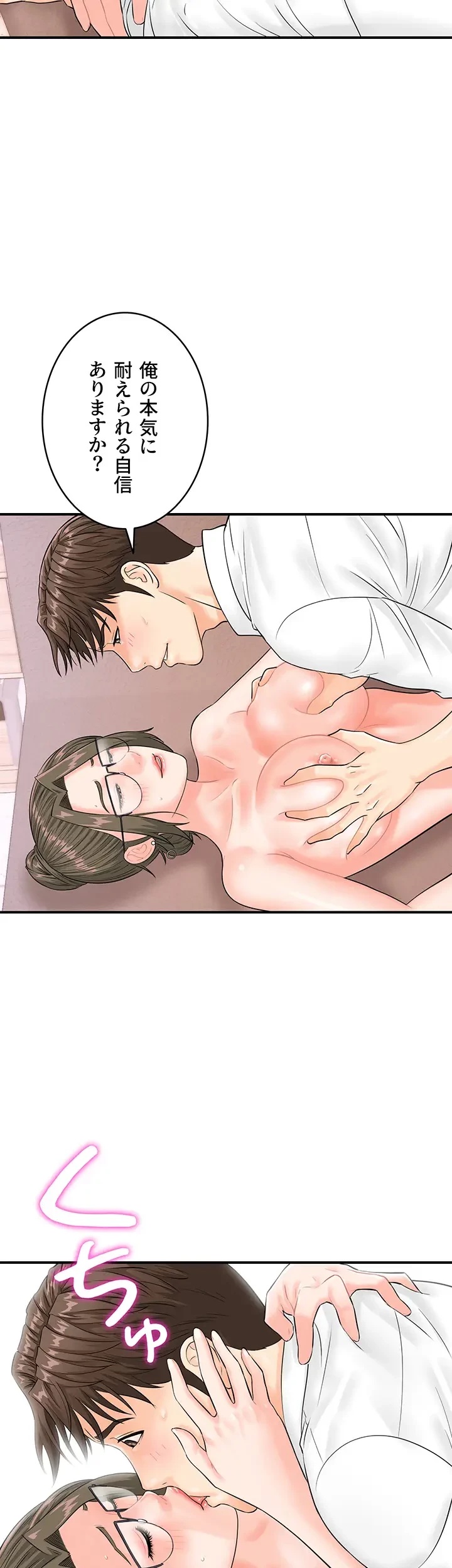 バーコードをスキャンして 第20話 - 22