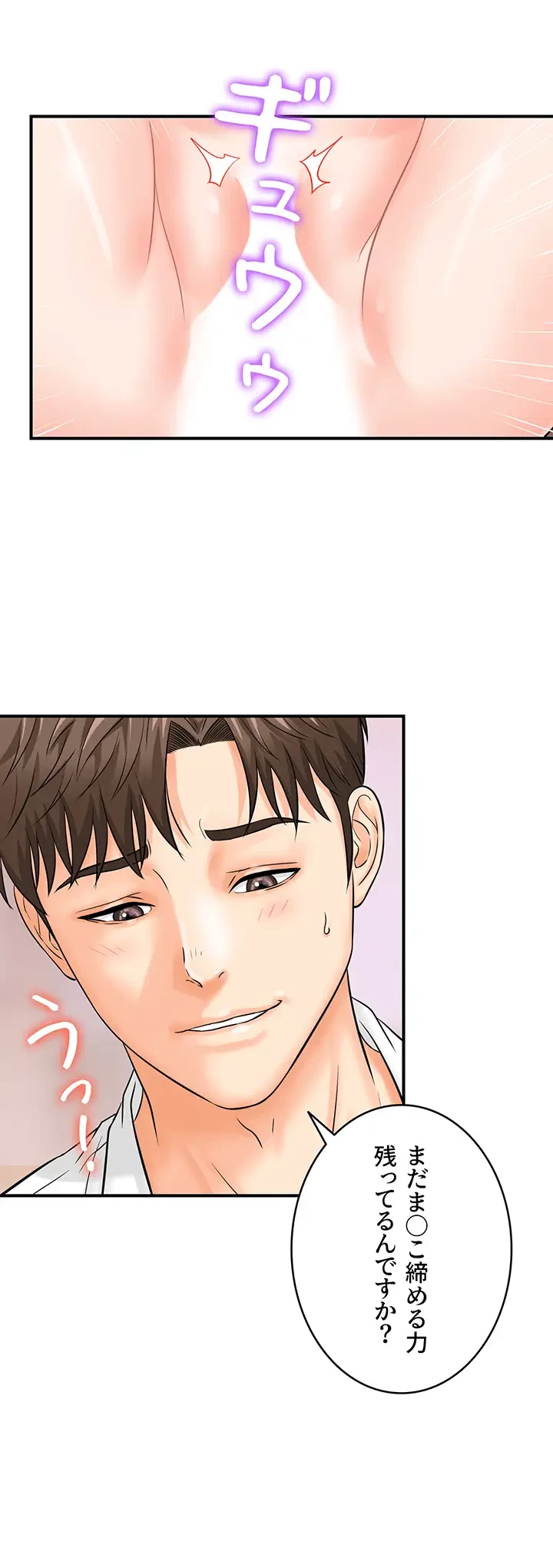 バーコードをスキャンして 第21話 - 5