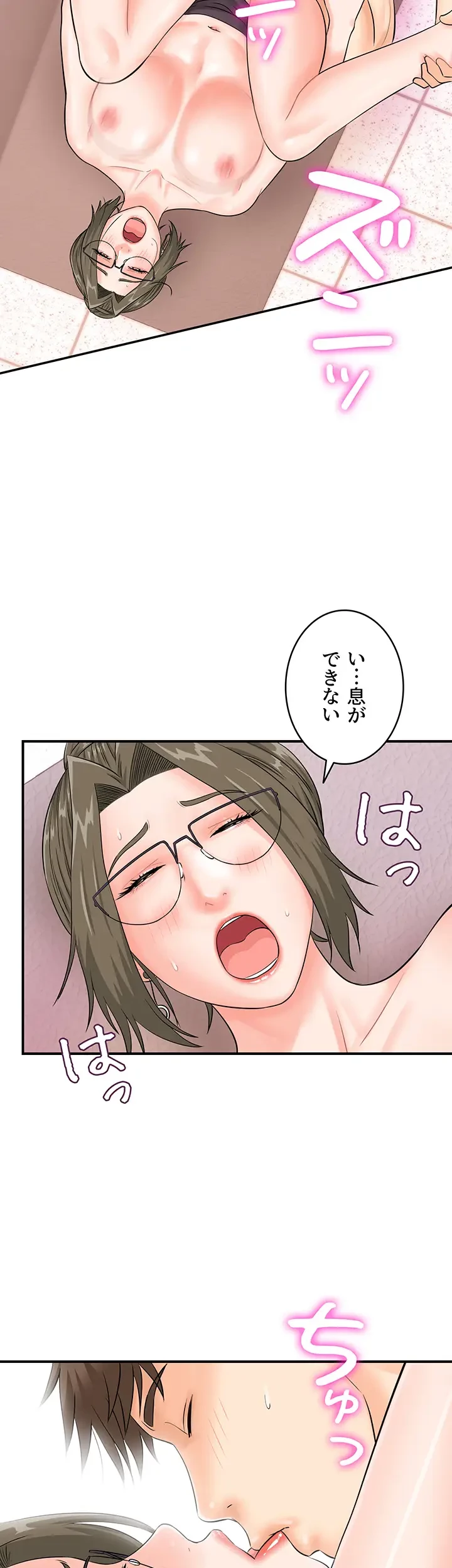 バーコードをスキャンして 第21話 - 8