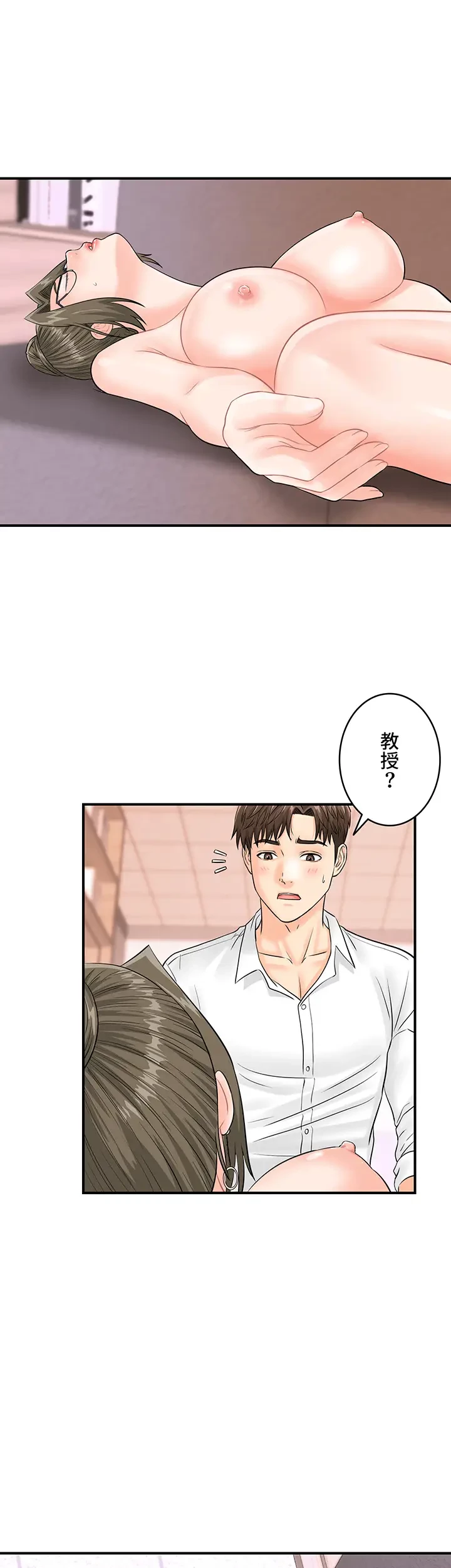 バーコードをスキャンして 第21話 - 14