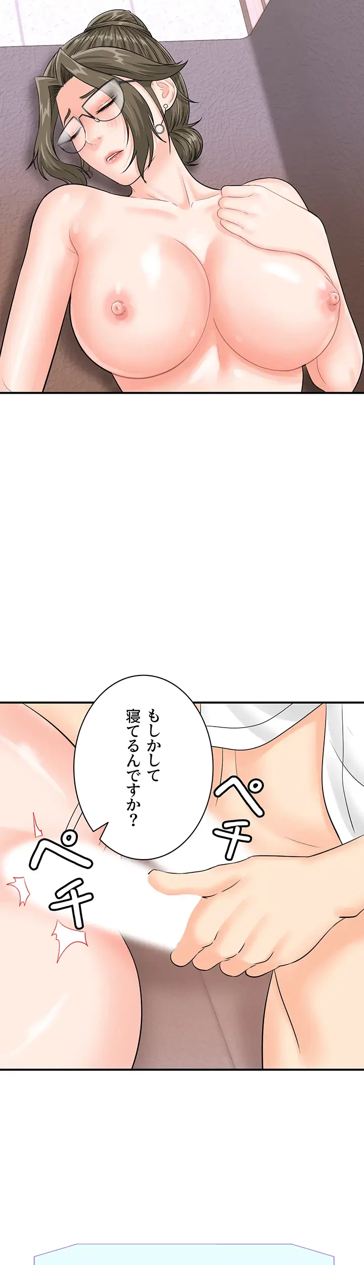 バーコードをスキャンして 第21話 - 15