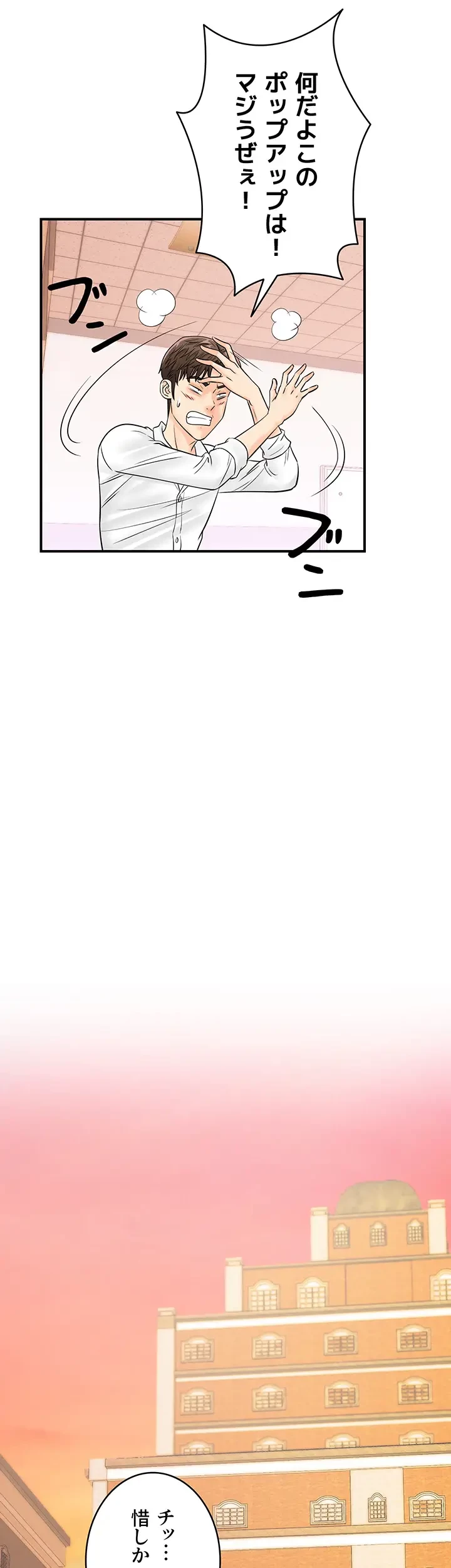 バーコードをスキャンして 第21話 - 18