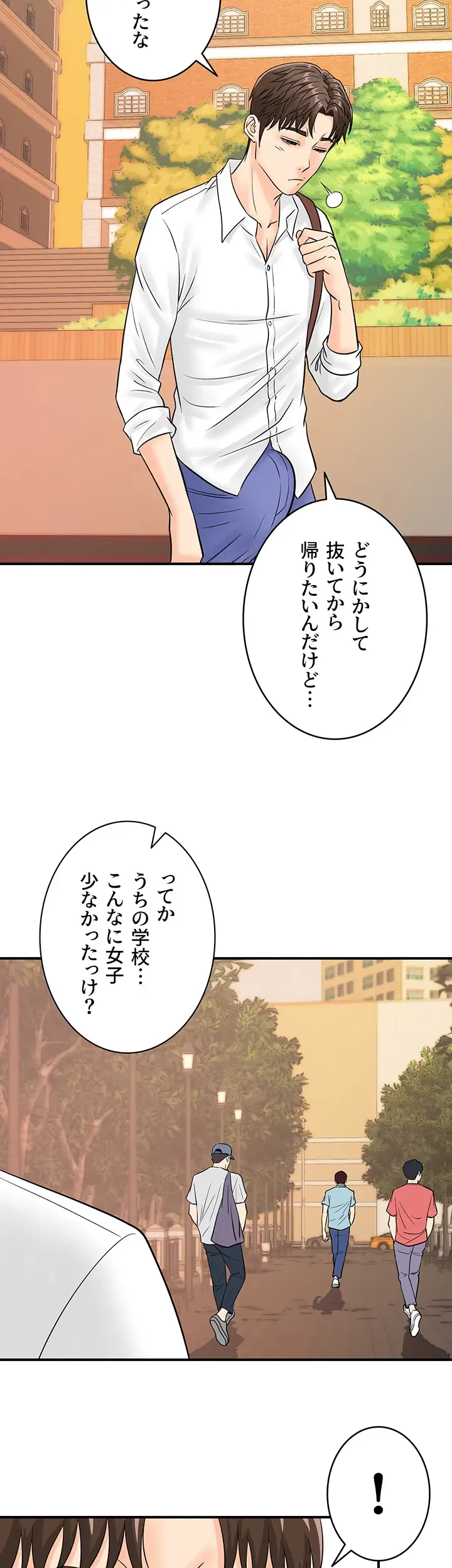 バーコードをスキャンして 第21話 - 19