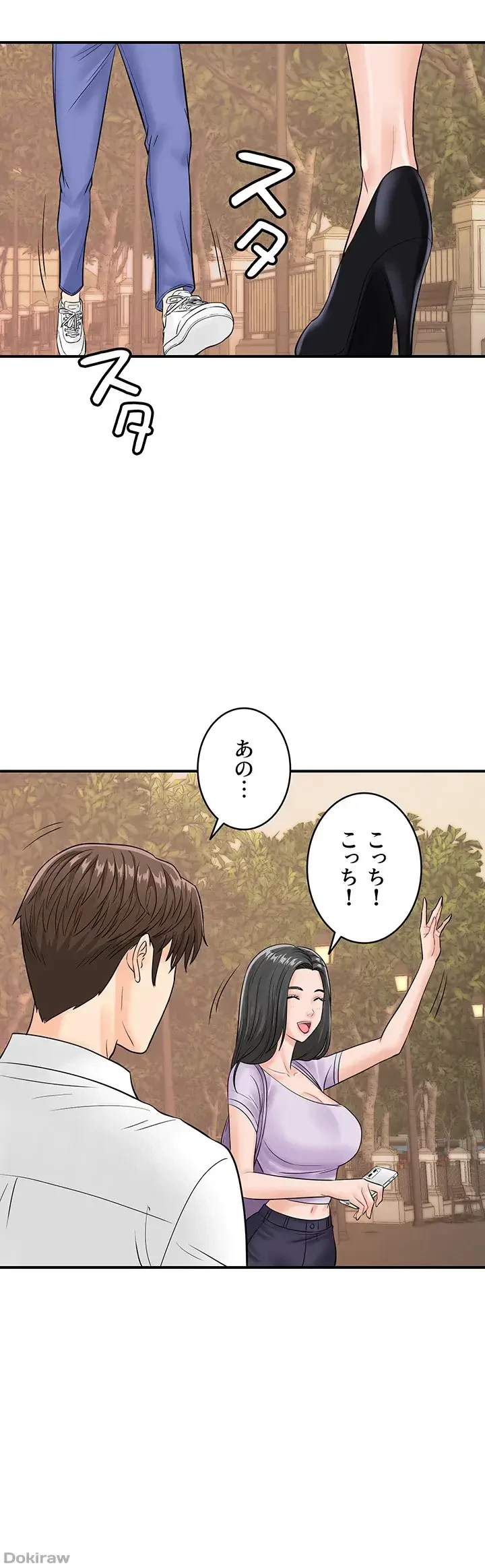 バーコードをスキャンして 第21話 - 21