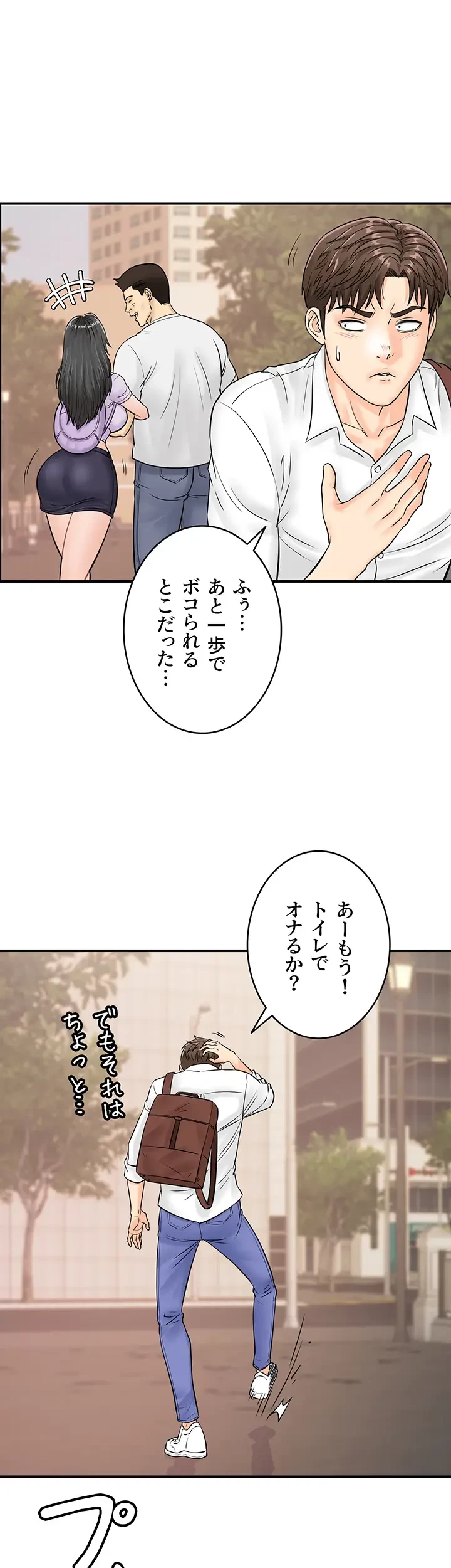 バーコードをスキャンして 第21話 - 22