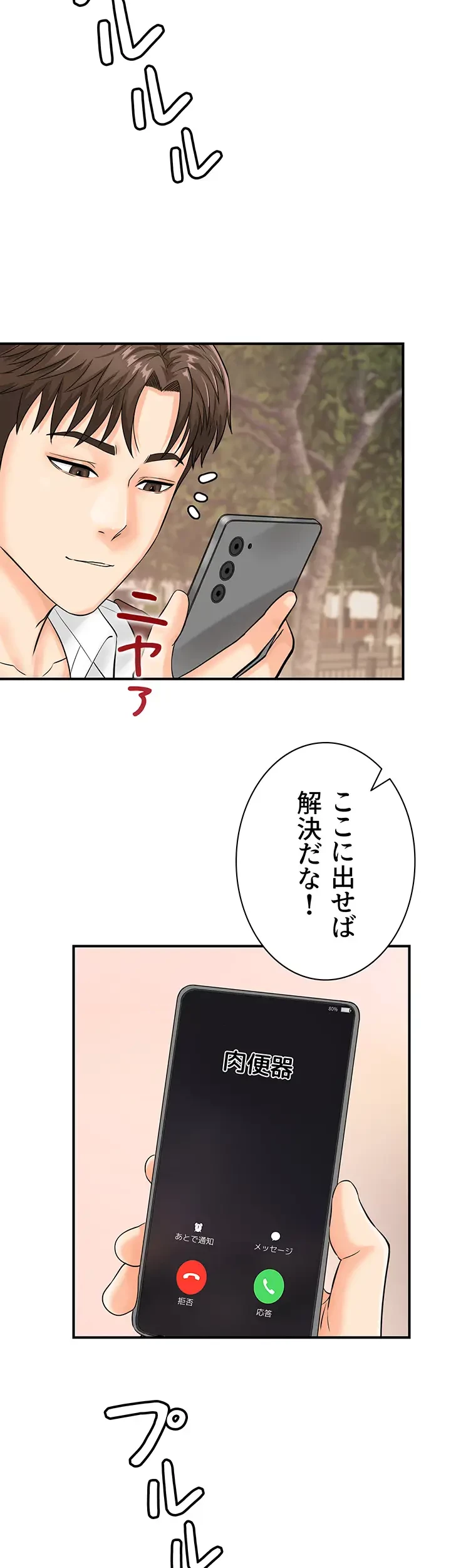 バーコードをスキャンして 第21話 - 23