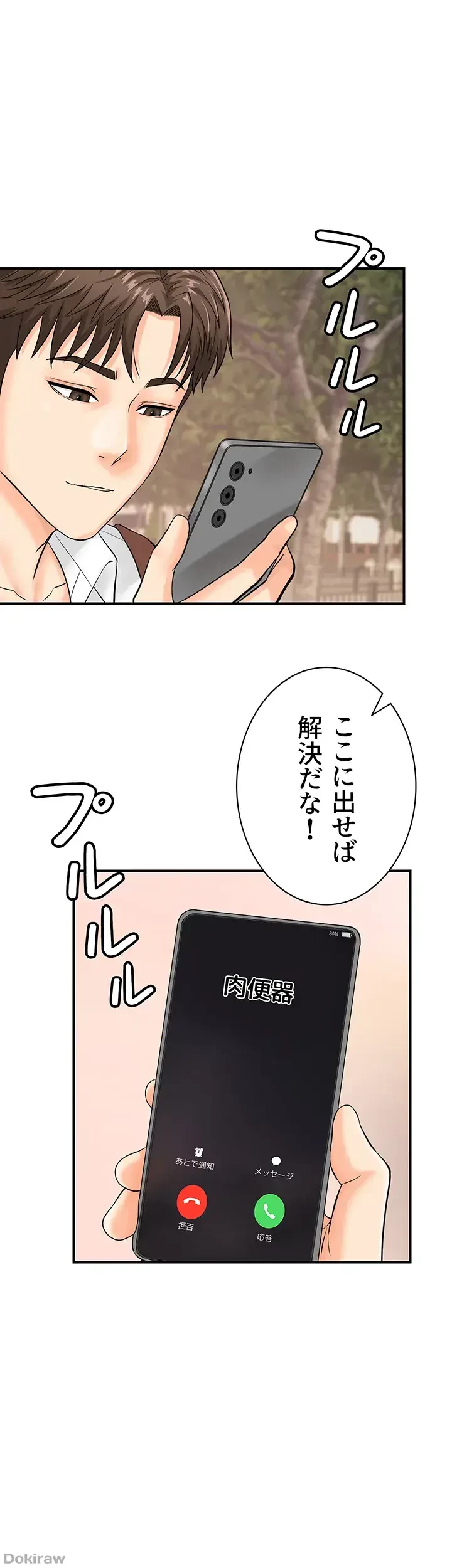 バーコードをスキャンして 第22話 - 1