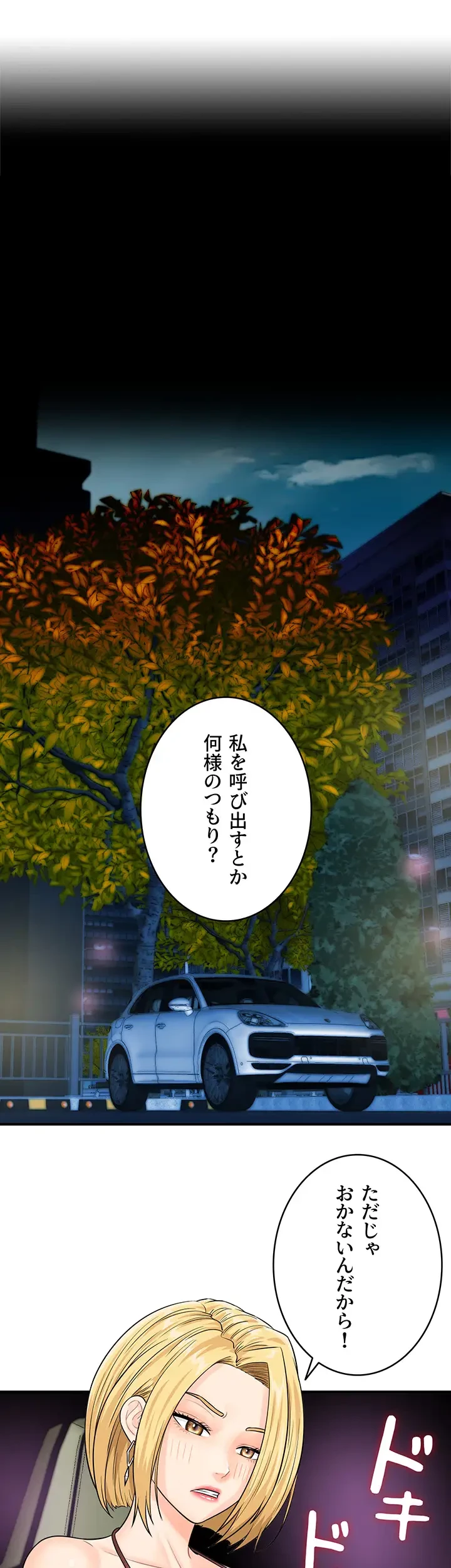 バーコードをスキャンして 第22話 - 3