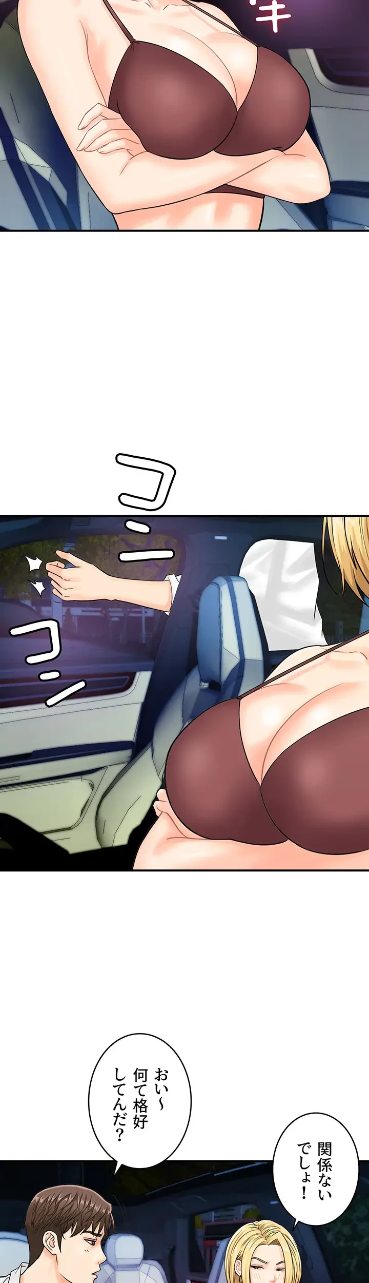 バーコードをスキャンして 第22話 - 4