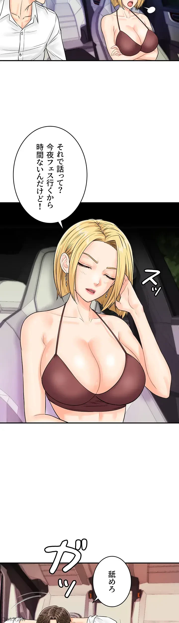 バーコードをスキャンして 第22話 - 5