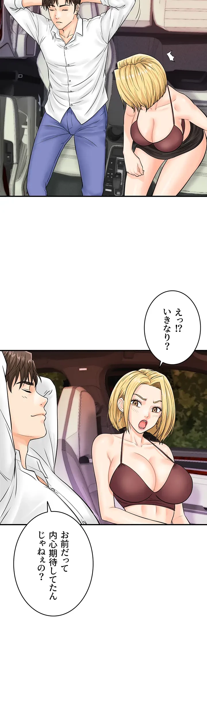 バーコードをスキャンして 第22話 - 6