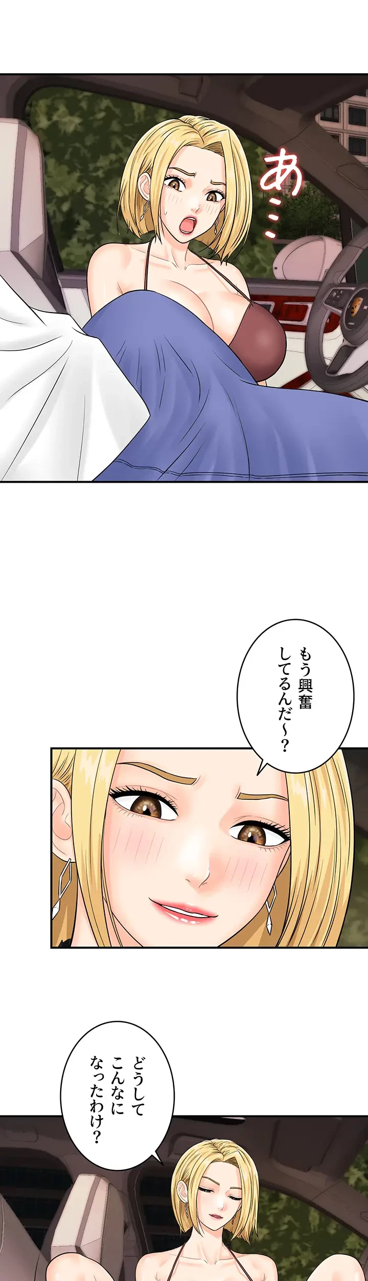 バーコードをスキャンして 第22話 - 7