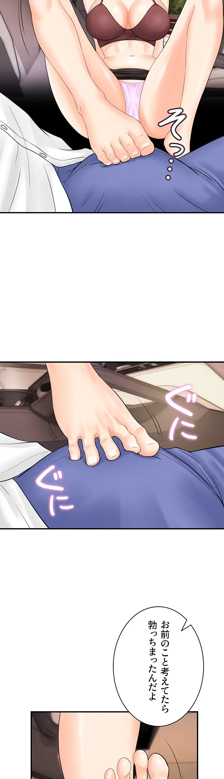 バーコードをスキャンして 第22話 - 8