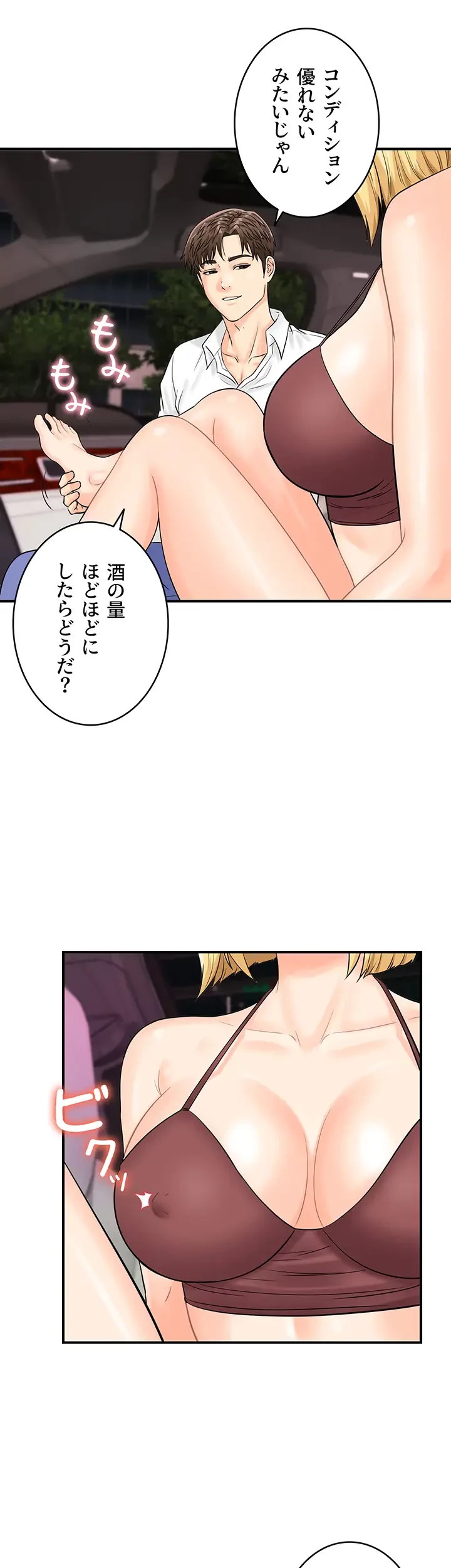 バーコードをスキャンして 第22話 - 11