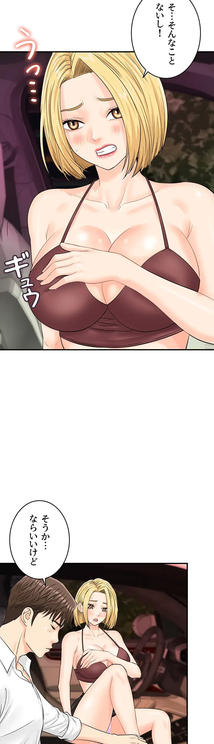 バーコードをスキャンして 第22話 - 12