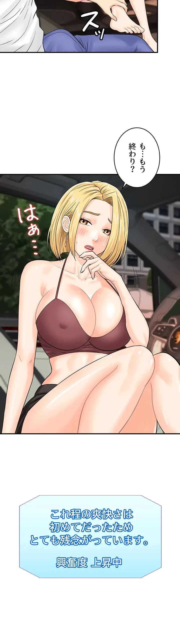 バーコードをスキャンして 第22話 - 13