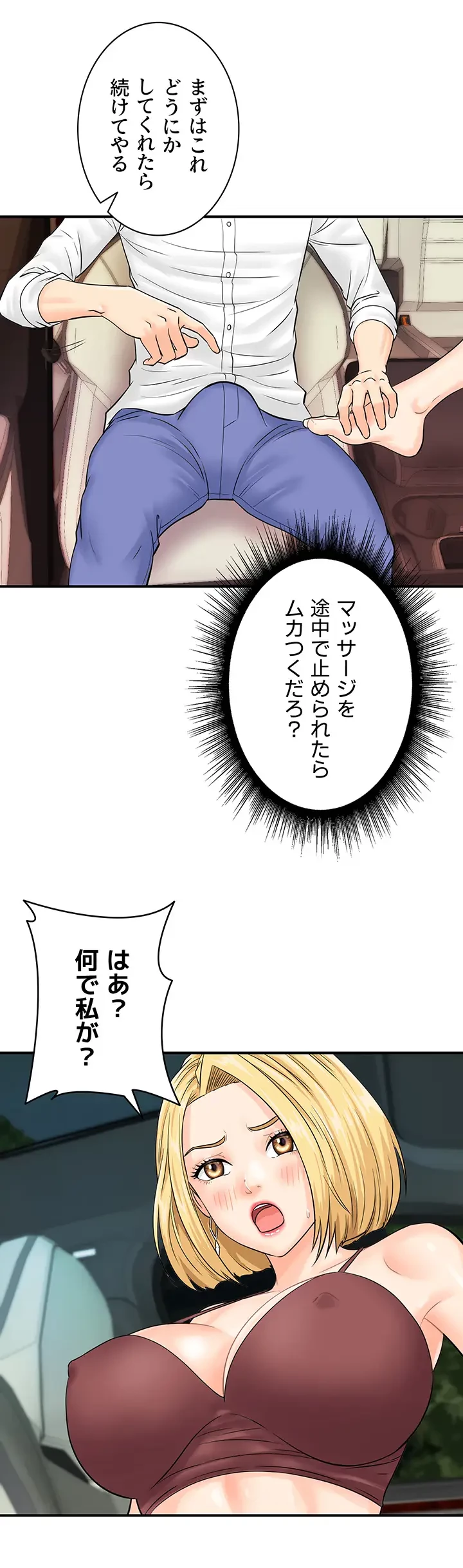 バーコードをスキャンして 第22話 - 14