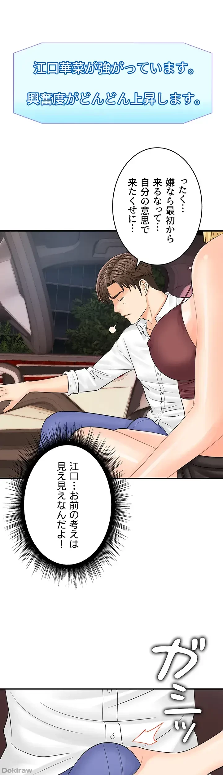 バーコードをスキャンして 第22話 - 15