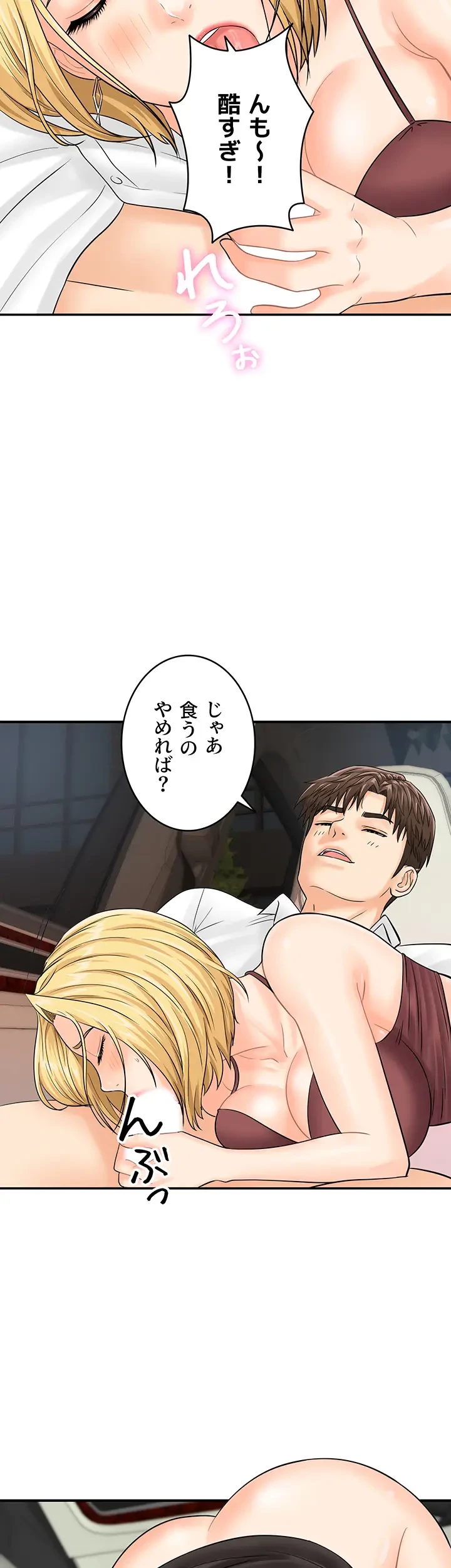 バーコードをスキャンして 第22話 - 17