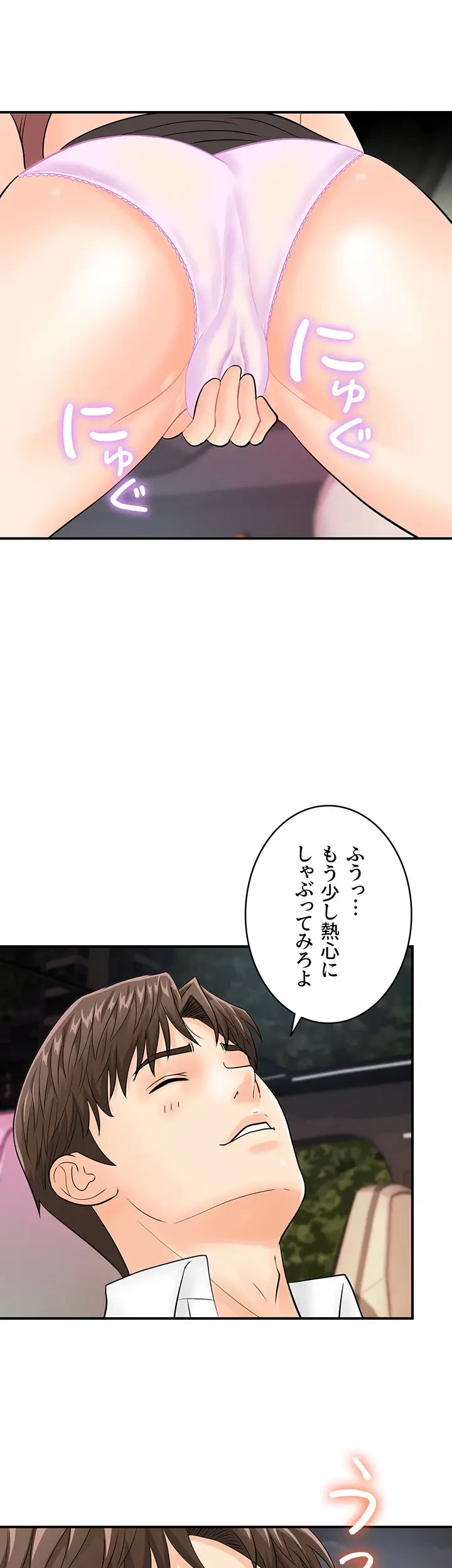 バーコードをスキャンして 第22話 - 19