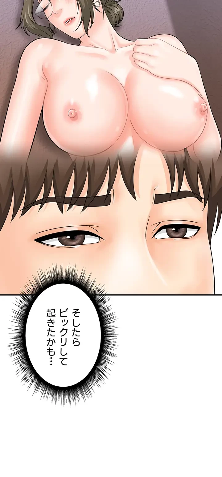 バーコードをスキャンして 第22話 - 22