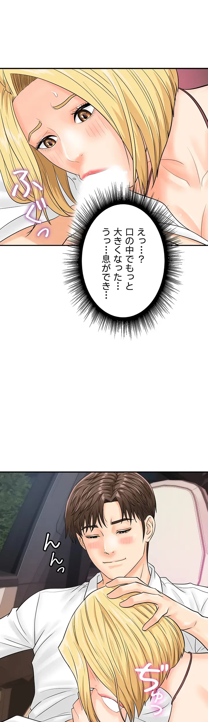 バーコードをスキャンして 第22話 - 23