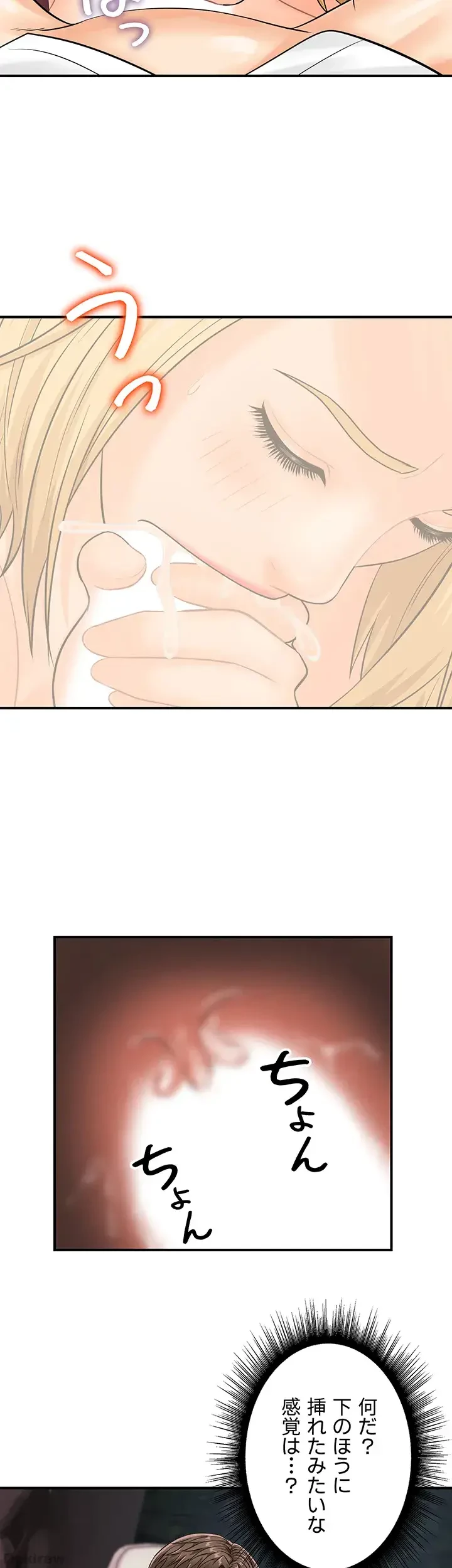 バーコードをスキャンして 第22話 - 25