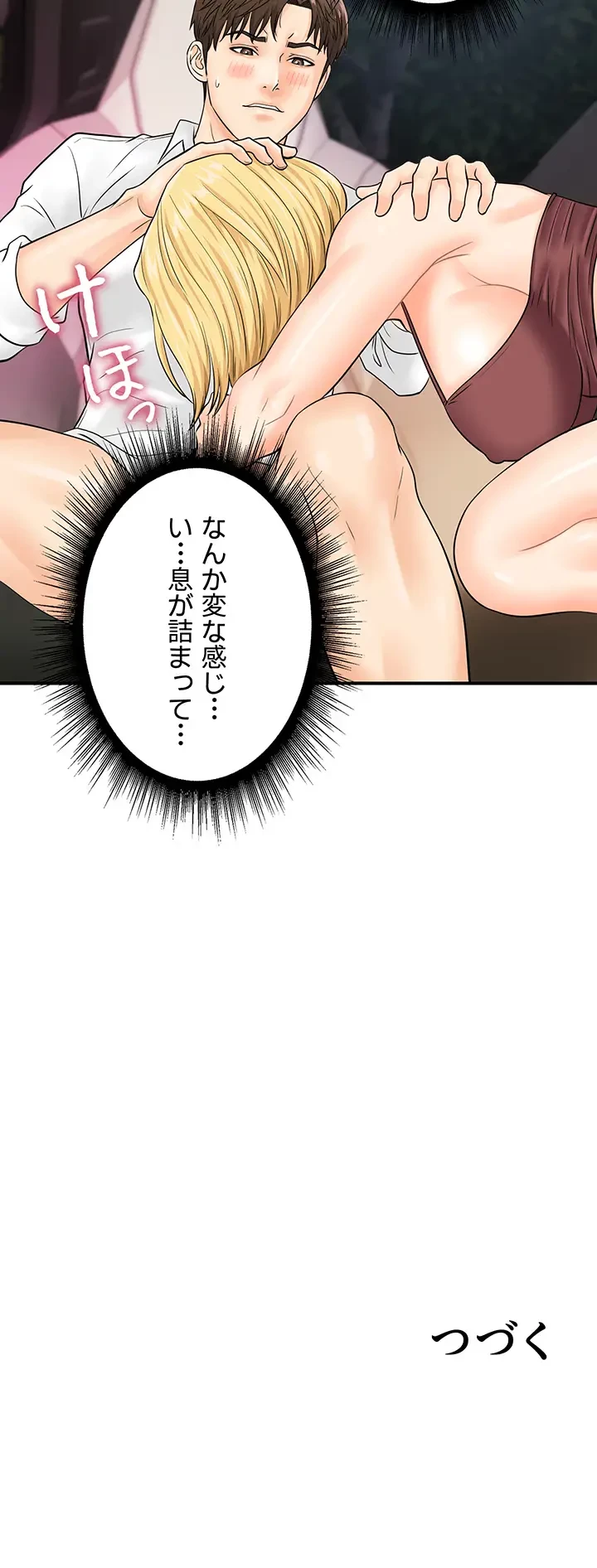 バーコードをスキャンして 第22話 - 26