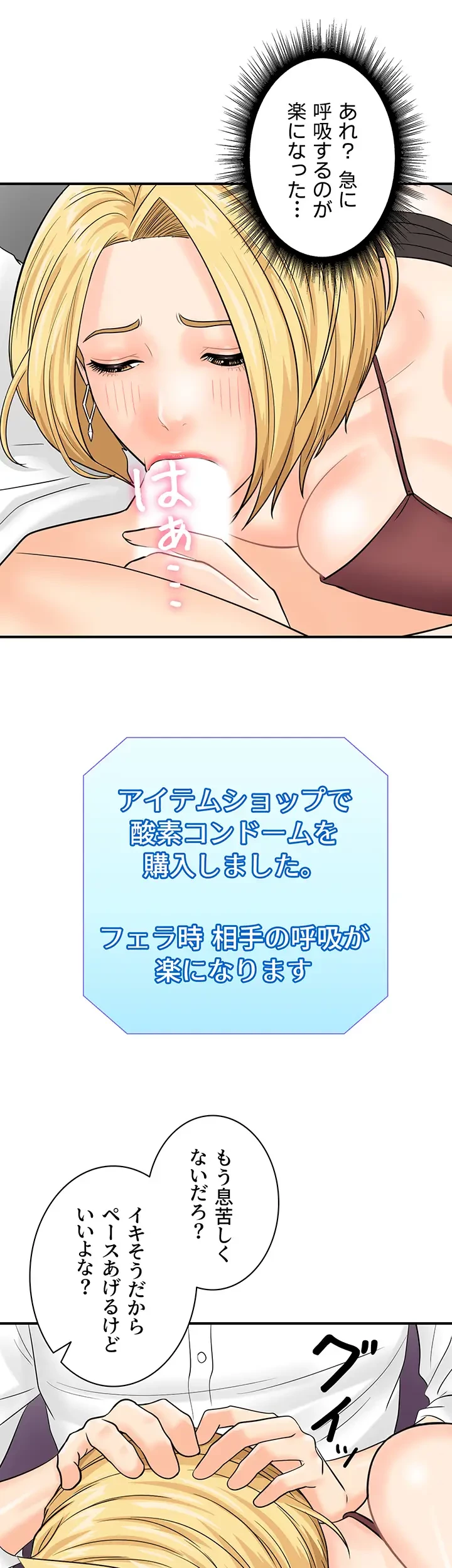 バーコードをスキャンして 第23話 - 5