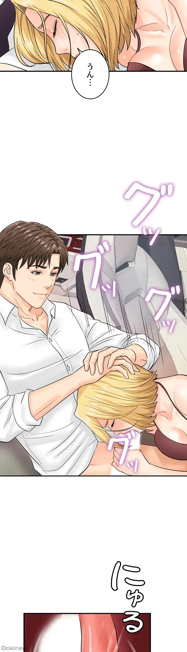 バーコードをスキャンして 第23話 - 6