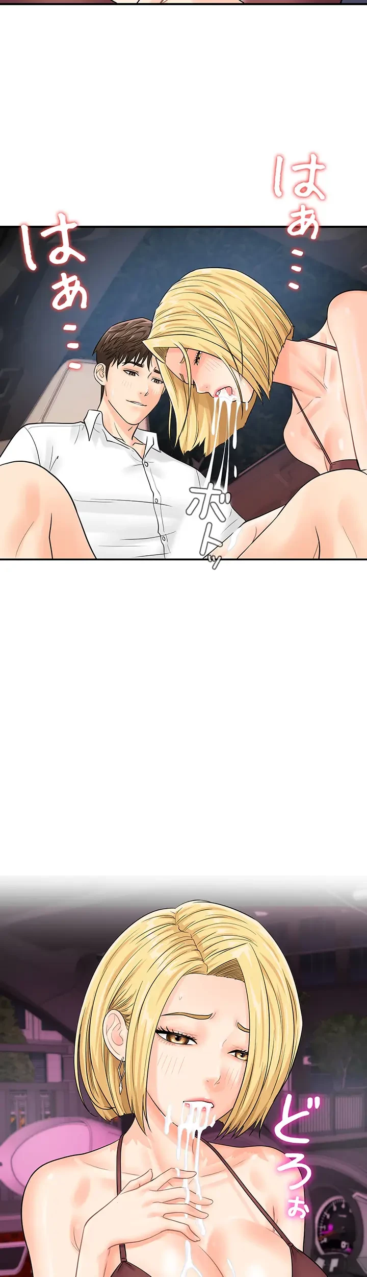 バーコードをスキャンして 第23話 - 10