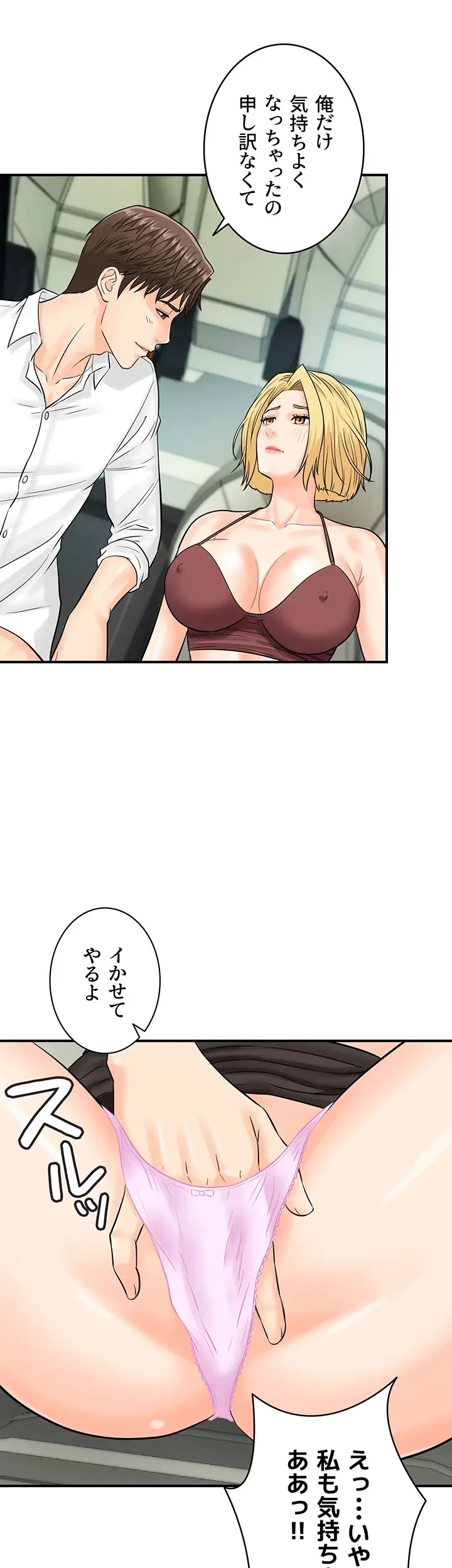 バーコードをスキャンして 第23話 - 13