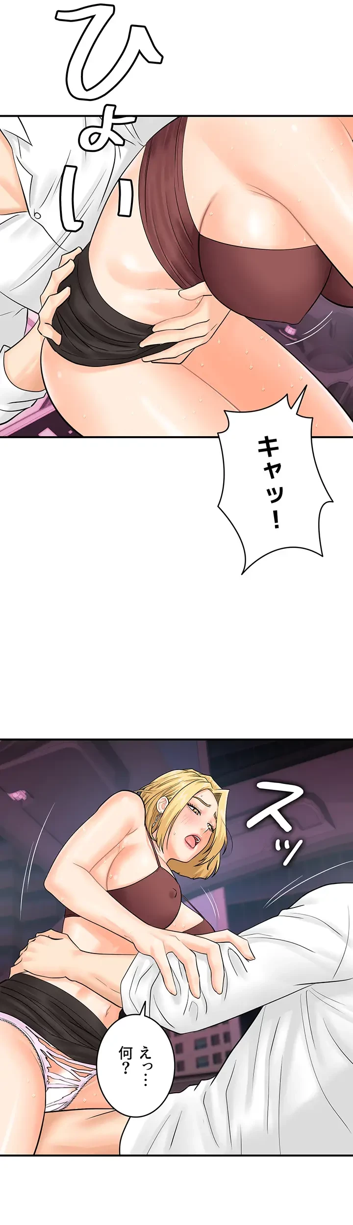 バーコードをスキャンして 第23話 - 22