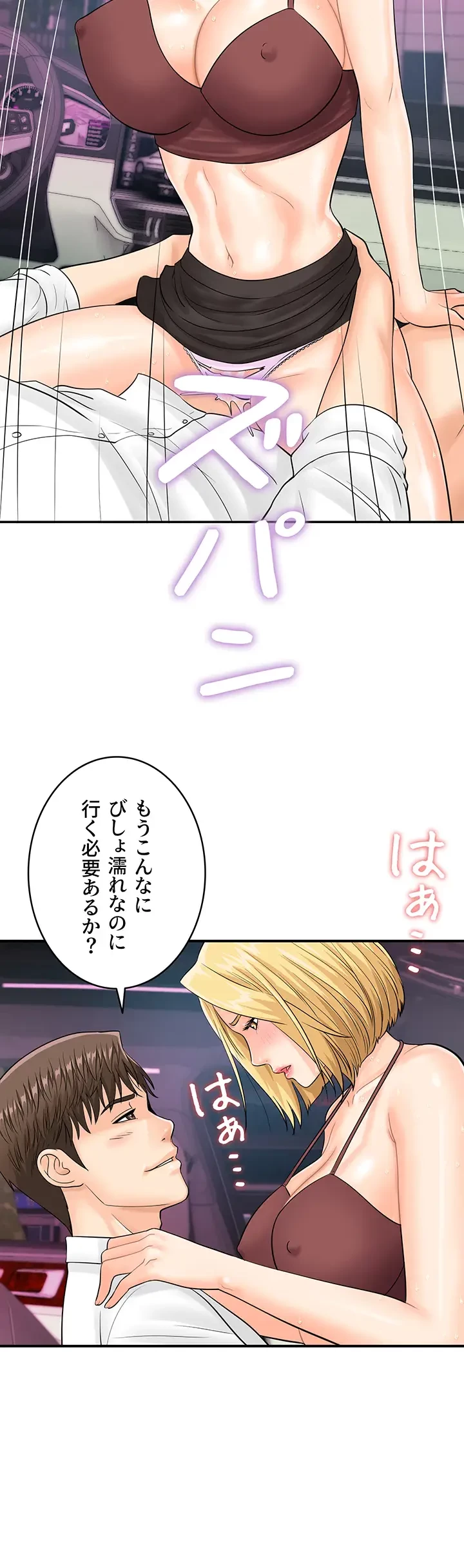 バーコードをスキャンして 第23話 - 24