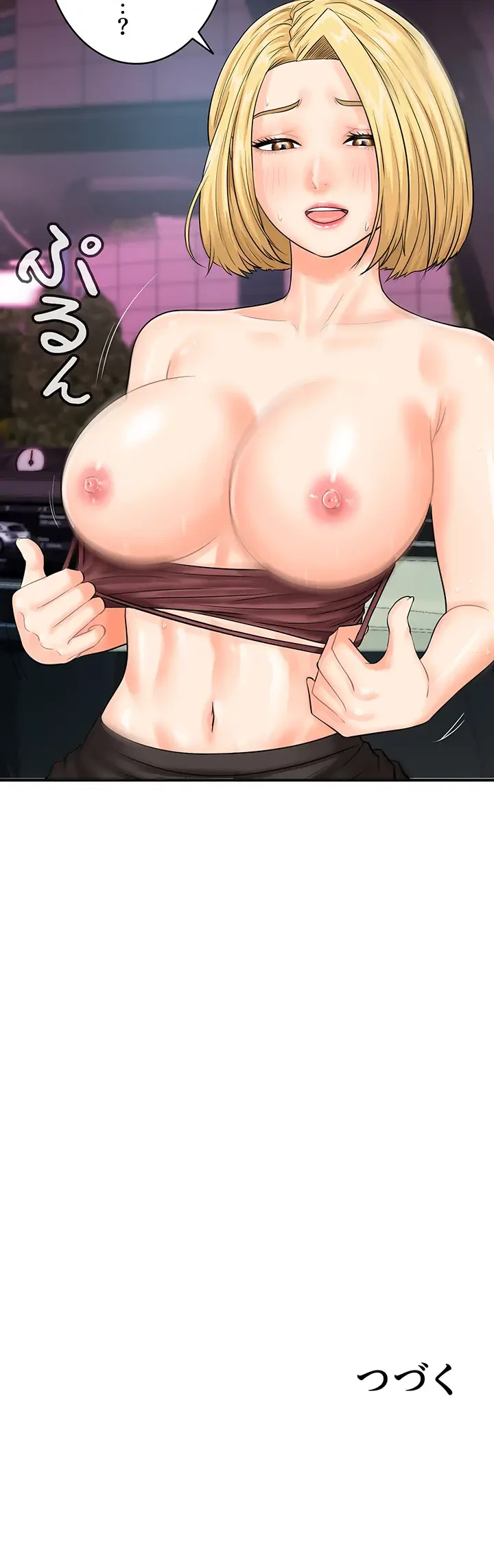 バーコードをスキャンして 第23話 - 27