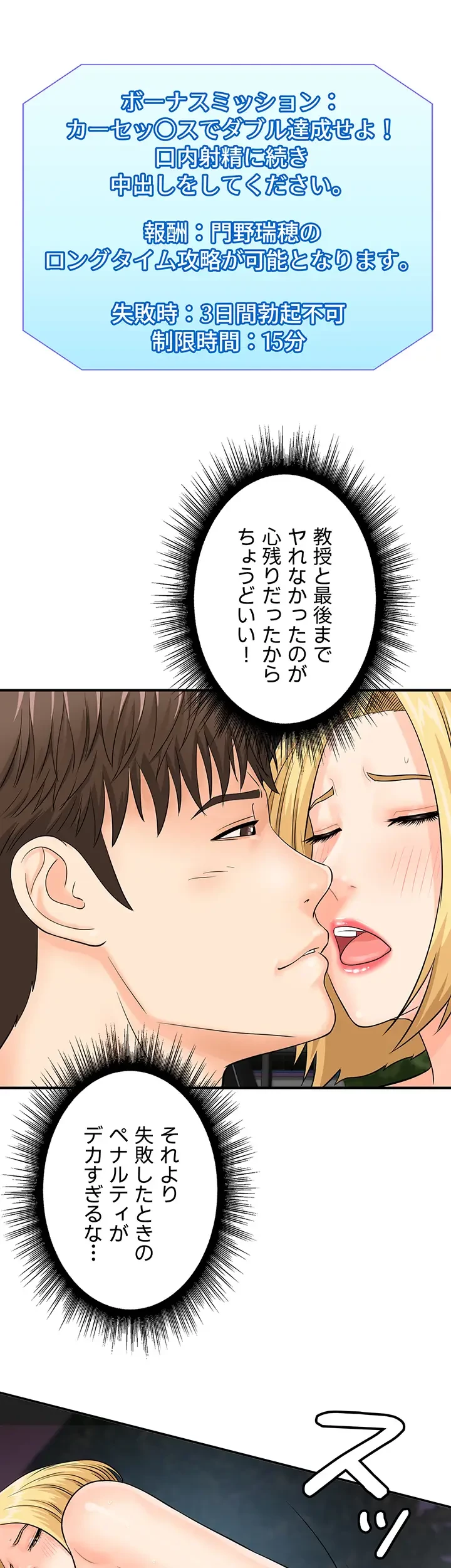 バーコードをスキャンして 第24話 - 8