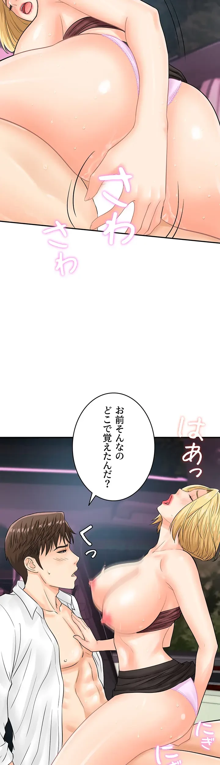 バーコードをスキャンして 第24話 - 9