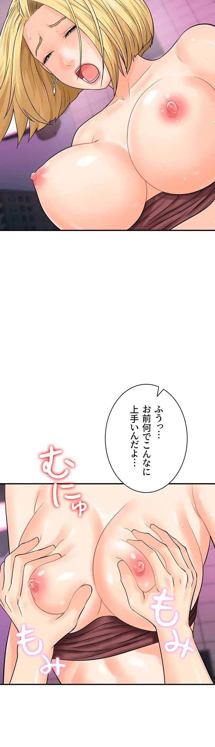 バーコードをスキャンして 第24話 - 14