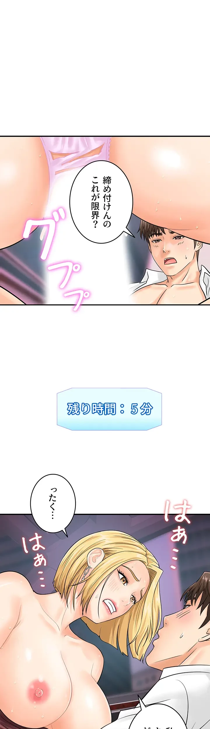 バーコードをスキャンして 第24話 - 19